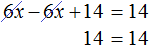 6x minus 2 na x minus 7 ravno 14 решение