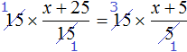x+25 na 15 ravno x+5 na 5 equation step 3