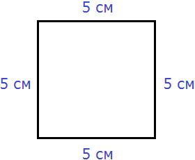 kvadrat so storonoj 5