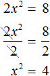 квадратное уравнение рисунок 2