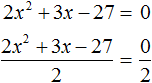 квадратное уравнение рисунок 33