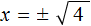 квадратное уравнение рисунок 35