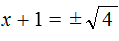 квадратное уравнение рисунок 44