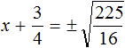 квадратное уравнение рисунок 55