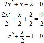квадратное уравнение рисунок 75