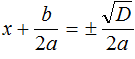 квадратное уравнение рисунок 84