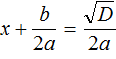 квадратное уравнение рисунок 85