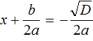 квадратное уравнение рисунок 86