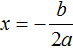 квадратное уравнение рисунок 96