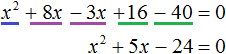 квадратное уравнение рисунок 103