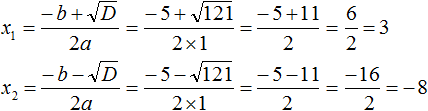 квадратное уравнение рисунок 105
