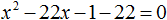 квадратное уравнение рисунок 108