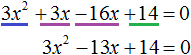 квадратное уравнение рисунок 116