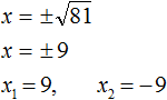 квадратное уравнение рисунок 125