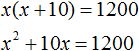 квадратное уравнение рисунок 145