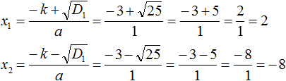 квадратное уравнение с четным коэффициентом рисунок 3