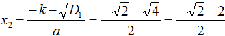 квадратное уравнение с чётным вторым коэффициентом рисунок 20