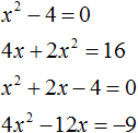 примеры квадратных уравнений