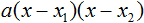 разложение квадратного трехчлена на множители рис 11