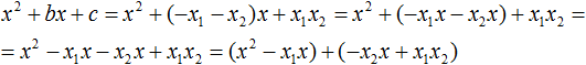разложение квадратного трехчлена на множители рис 16