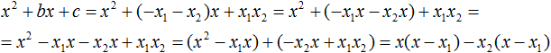 разложение квадратного трехчлена на множители рис 17