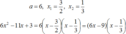 разложение квадратного трехчлена на множители рис 26