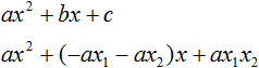разложение квадратного трехчлена на множители рис 5