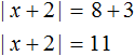 уравнение с модулем рисунок 8