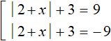уравнение с модулем рисунок 12