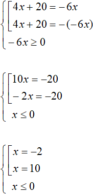 уравнение с модулем рисунок 39