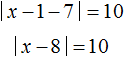 уравнение с модулем рисунок 114