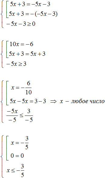 уравнение с модулем рисунок 119