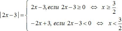 уравнение с модулем рисунок 120