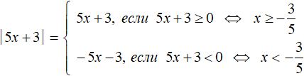 уравнение с модулем рисунок 47