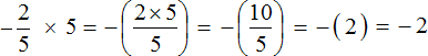 Минус две пятых умножить на пять равно минус два подробное решение