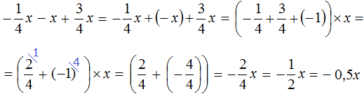 минус одна четвертая x плюс x плюс три четрвертых x равно минус одна вторая x коротко