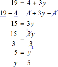 19 ravno 4 plus 3y решение уравнения