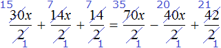 30x plus 14x plus 14 ravno 70x minus 40x plus 42 деление на 2 шаг 2