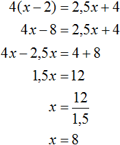 4x minus 8 ravno 25x plus 4 решение