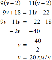 9 на v plus 2 ravno 11 na v minus 2 решение
