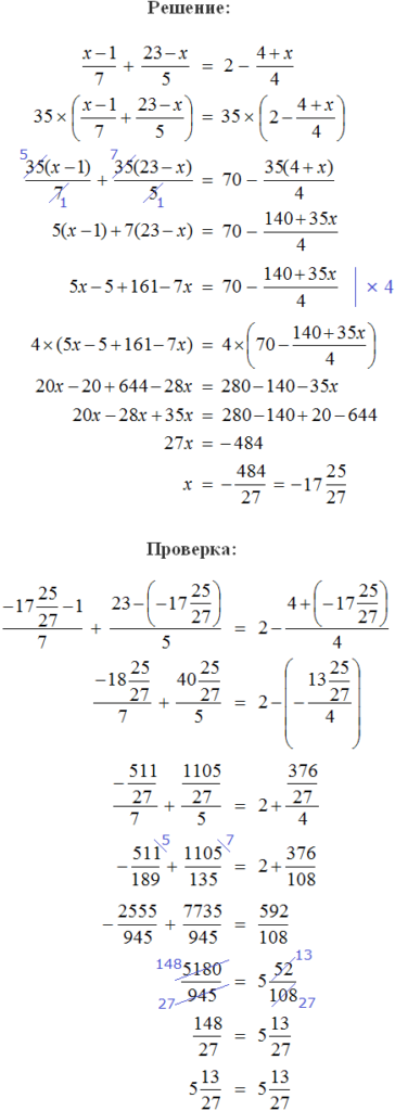x -1 na 7 plus 23 - x ravno 2 minus 4 plus x na 4 решение