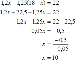 Алгебра 7 класс решение задач с помощью уравнений объяснение темы