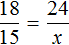 пропорция 18 на 15 равно 24 на x