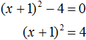 квадратное уравнение рисунок 18