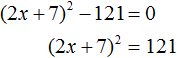 квадратное уравнение рисунок 30