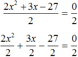 квадратное уравнение рисунок 34