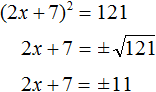 квадратное уравнение рисунок 46