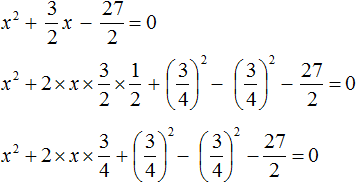 квадратное уравнение рисунок 48