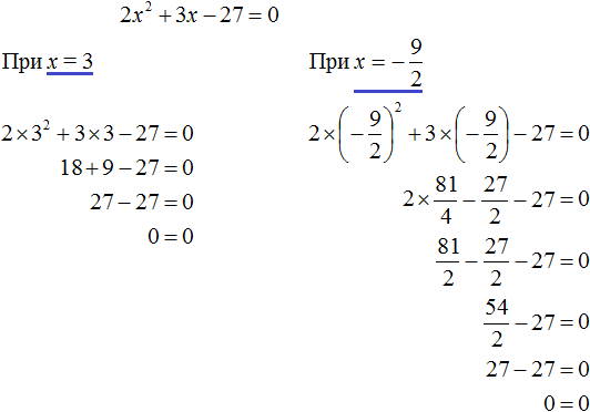 квадратное уравнение рисунок 60