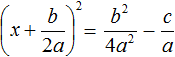 квадратное уравнение рисунок 66